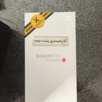 شیائومی ۱۵T
