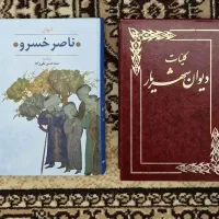 مجموعه اشعار ، شاهنامه  ، مثنوی ، حافظ ، فروغ|کتاب و مجله ادبی|شیراز, طلاب|دیوار