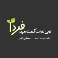 بازاریاب|استخدام بازاریابی و فروش|اصفهان, بابوکان|دیوار
