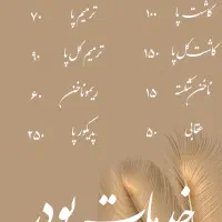 کاشت ترمیم ناخن مژه اکستنشن کراتین رنگمو میکاپ|خدمات آرایشگری و زیبایی|کرج, المهدی|دیوار