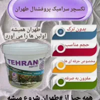 فروشگاه رنگ و ابزار و لوازم ساختمانی|مصالح و تجهیزات ساختمان|پرند, فاز ۲|دیوار