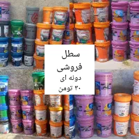 سطل بزرگ ۲۰ لیتری