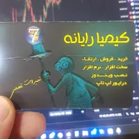 تعمیرات سخت افزار و نرم افزار و شبکه