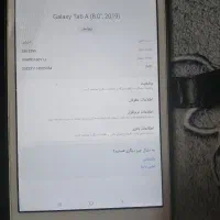 تبلت سامسونگ|تبلت|اصفهان, لاله|دیوار