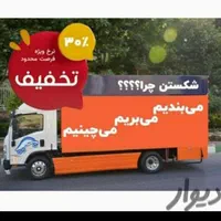 اسباب کشی منازل صحرا بار|خدمات حمل و نقل|گنبد کاووس, |دیوار