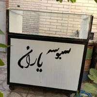 دکه سمبوسه و فلافل سیار