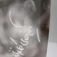 کتاب نفیس جهت یادبود