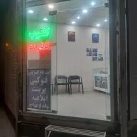 استخدام نیرو در کافی نت(خدمات کامپیوتری )