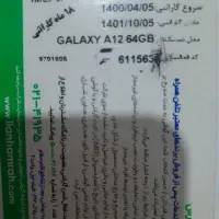 گوشیA12|موبایل|تهران, هفده شهریور|دیوار