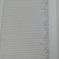 کتاب آموزش نازک بری|کتاب و مجله آموزشی|قم, بکایی|دیوار