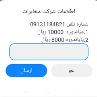 09131184821|سیم‌کارت|اصفهان, رسالت|دیوار