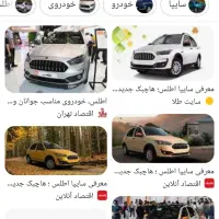 حواله خودرو اطلس s