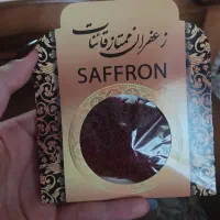 زعفرون
