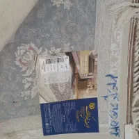 یک عدد فرش نه متری و دوعدد فرش ا×۱/۵