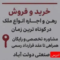 اجاره-سوله-کارگاهی-مغازه-درمنطقه-صنعتی-دولت-آباد