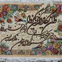 تابلو فرش دستباف تبریز آن یکاد