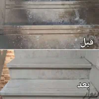 کفسابی سنگ سابی کل مناطق تضمینی کف نانوساب کف سابی|خدمات نظافت|تهران, نیروی هوایی (پیروزی)|دیوار