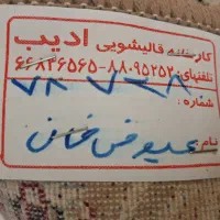 فرش ۹ متری|فرش|مشکیندشت, |دیوار