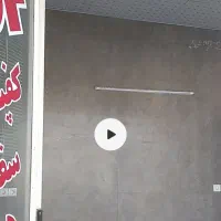 اجاره مغازه بیست متری ابراهیمی