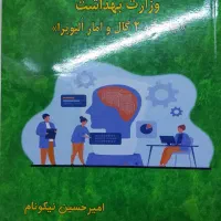 کتاب های کنکور روانشناسی وزارت بهداشت