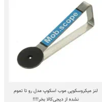 میکروسکوپ|کتاب و مجله آموزشی|مشهد, مشکینی (شهرک غرب)|دیوار