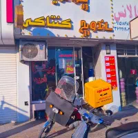 فست فود فرید