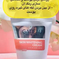 کرم رفع تیرگی تمام نقاط بدن