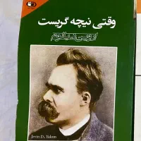 کتاب روانشناسی و کودک وقران جلد محکم