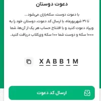 وام ویپاد، قرعه کشی آیفون ۱۶ پرومکس رایگان
