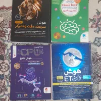 کتابهای تیزهوشان هرکس خواست در خدمتیم