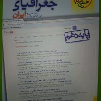 جغرافیای ایران دهم تست خیلی سبز|کتاب و مجله آموزشی|تهران, سردارجنگل|دیوار