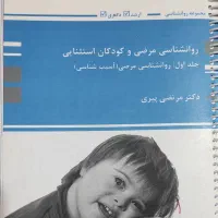 کمک آموزشی کنکور روان شناسی|کتاب و مجله آموزشی|رشت, سعدی (تختی)|دیوار