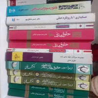 کتاب حقوق و وکالت