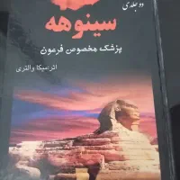 رمان|کتاب و مجله ادبی|سنندج, |دیوار