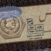سکه پارسیان ۸۰۰ سوت والنگو ۴ گرم