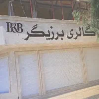 نیازمند نیروی خانم در گالری ماشین