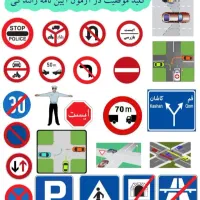 سوالات اصلی آزمون آیین نامه همه پایه ها،تضمینی