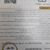 tab a7 Lite 3.32|تبلت|شیراز, مسلم|دیوار