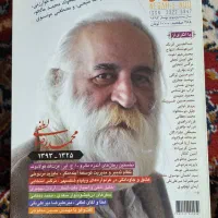 کتاب و مجله