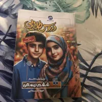 کتاب دروس طلایی ششم نو نو