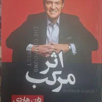 کتاب های هنر بله گرفتن افسانه کاریزما و اثر مرکب|کتاب و مجله آموزشی|تهران, جوادیه تهرانپارس|دیوار