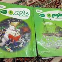 کتاب درسی علوم گاج کارپوچینو ششم وهفتم