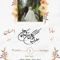 طراحی انواع کارت های  دعوت دیجیتال