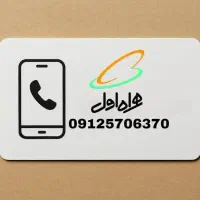 فروش سیمکارت|سیم‌کارت|تهران, مهران|دیوار