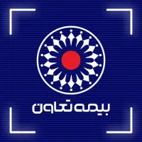 دعوت به همکار اداری بیمه تعاون