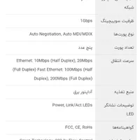 سوییچ 5 پورت تی پی - لینک Tp-link|مودم و تجهیزات شبکه|تهران, یاخچی‌آباد|دیوار