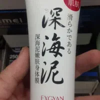 سفید کننده بدن