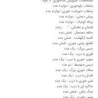 سرویس چینی 12 نفره|ظروف سرو و پذیرایی|تهران, قاسم‌آباد|دیوار