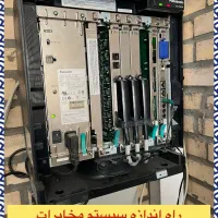 گروه فنی و مهندسی تارا تجهیز الکترونیک مهام|خدمات پیشه و مهارت|ری, صفاییه (چشمه علی)|دیوار