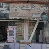 انواع کابینت ممبران نوپان ملامینه ام دی اف